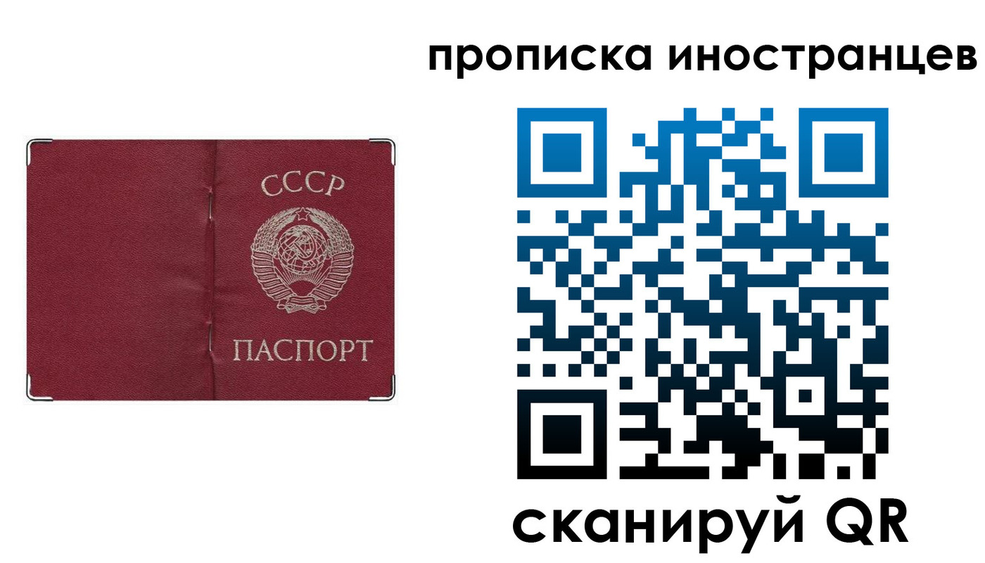 временная регистрация купить в Нягани