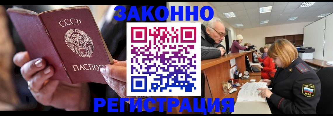 временная регистрация в Нягани