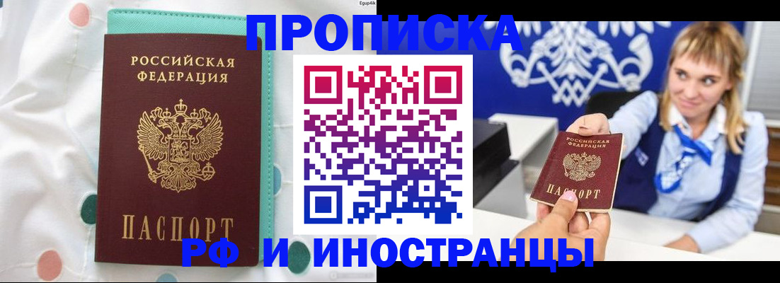 прописка регистрация в Нягани