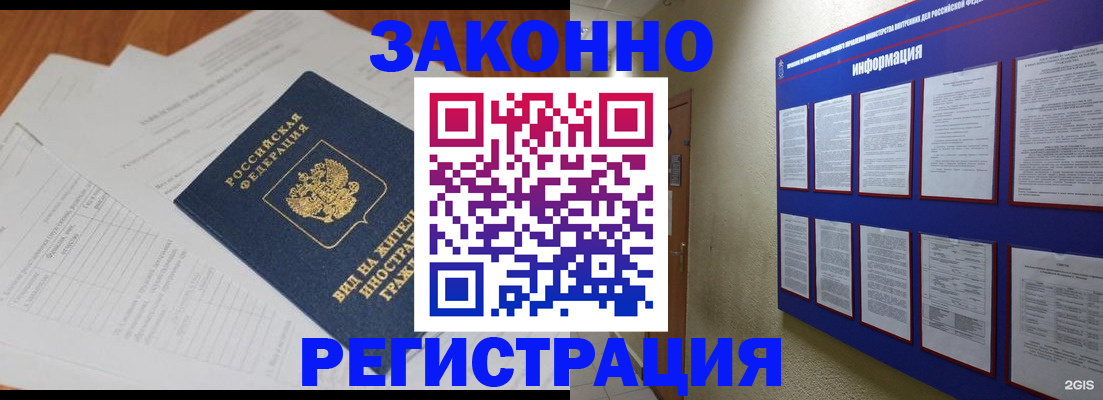 прописка паспорт в Нягани