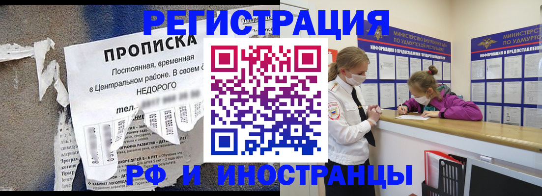 прописка 2025 в Нягани