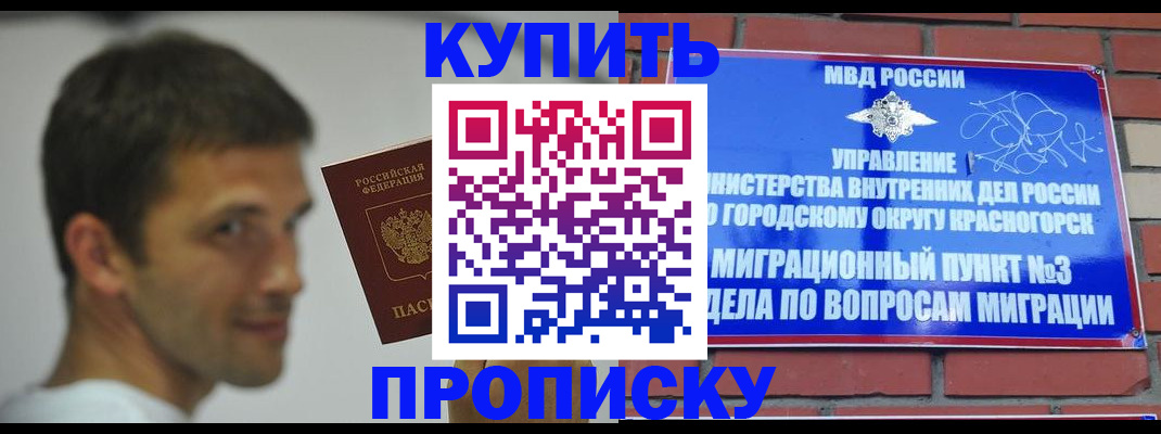 временная регистрация 2025 в Нягани