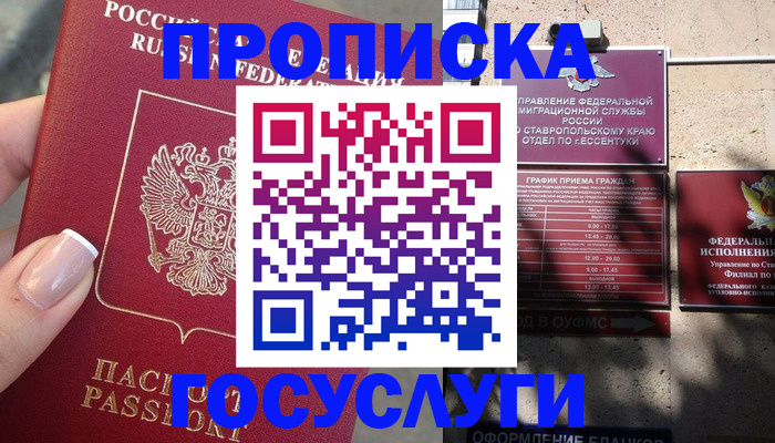 прописка гарантия в Нягани