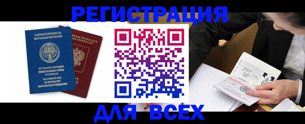 прописка для школы в Нягани