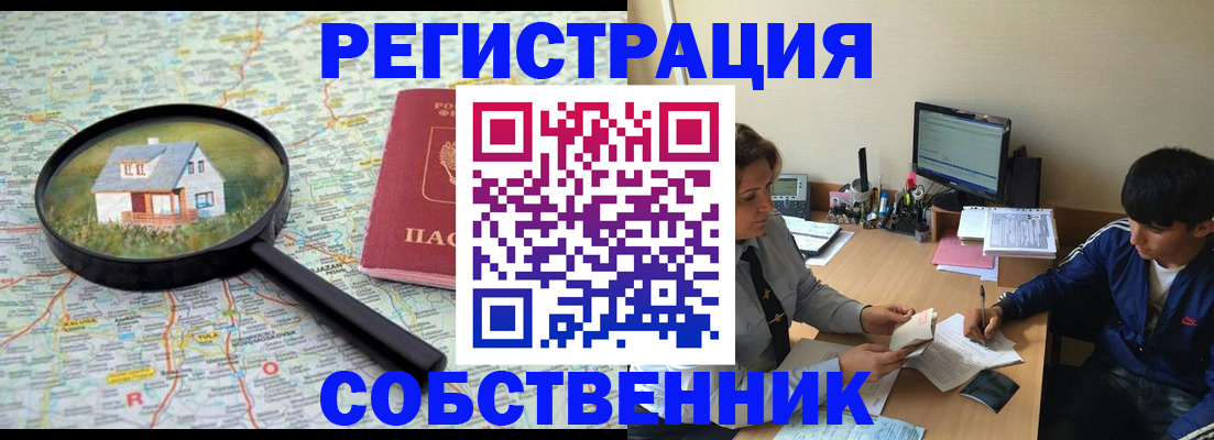 временная регистрация для всех в Нягани