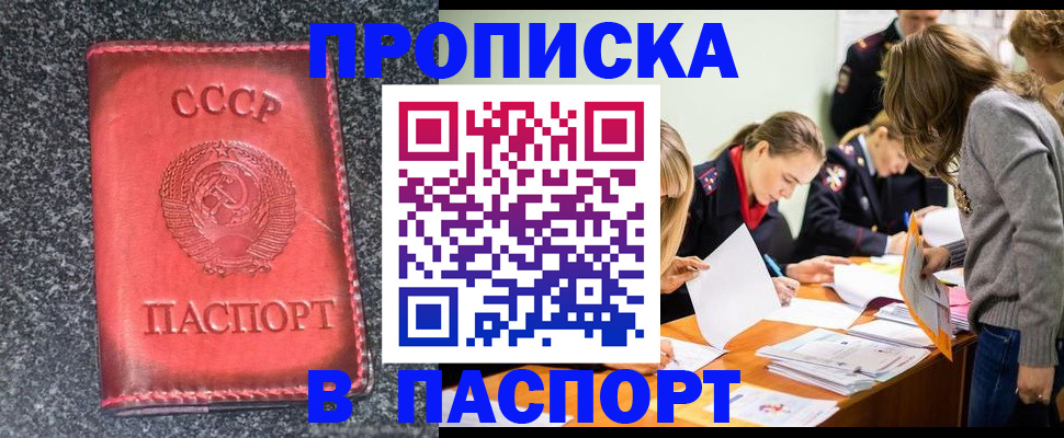 прописка для школы в Нягани