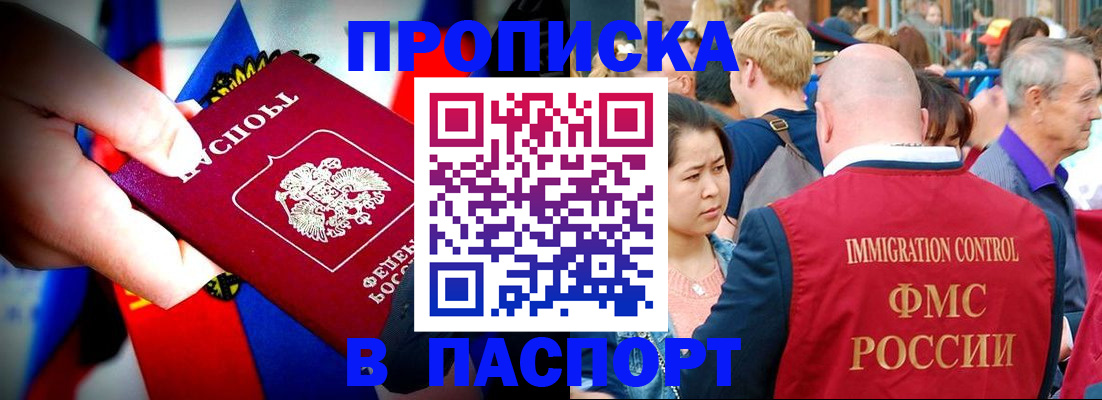временная регистрация в Нягани