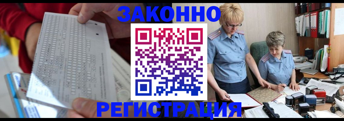 прописка ребенка в Нягани
